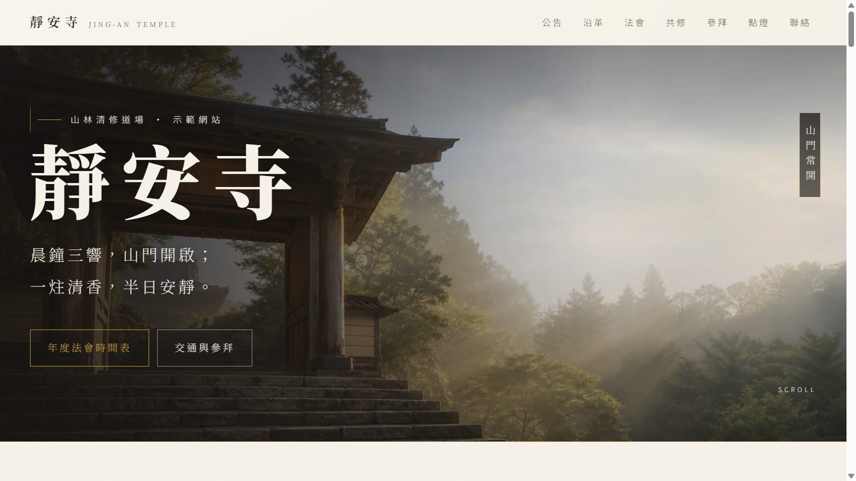 靜安寺示範站實際畫面
